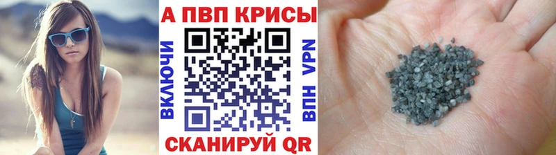 Купить  Славск  А ПВП VHQ 