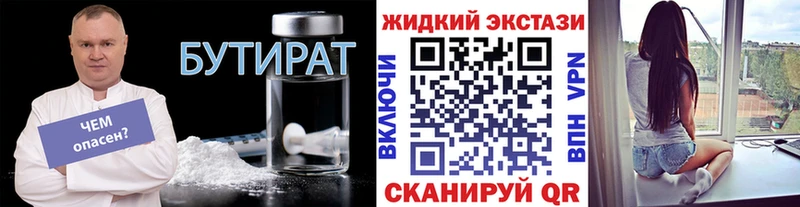 Купить  Славск  Бутират бутандиол 