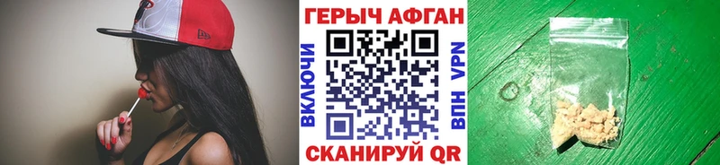 Купить закладки  Славск  ГЕРОИН VHQ 