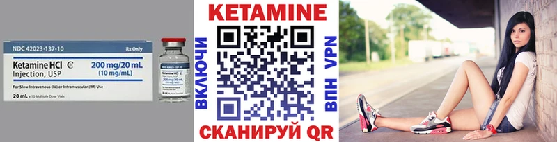 КЕТАМИН ketamine  Купить где  Славск 