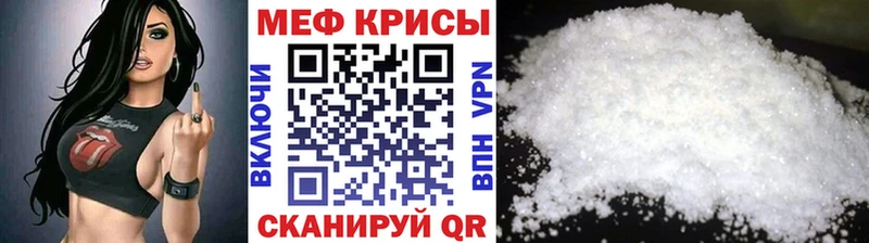 МЕФ VHQ  Купить закладки  Славск 