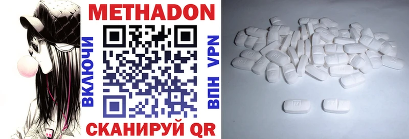 МЕТАДОН кристалл Купить закладки Славск